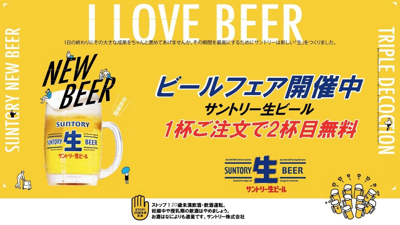 LaCALME ビールフェア