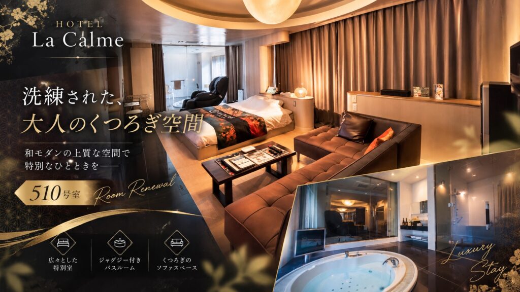 都会から少し離れた、現代の高級旅館。